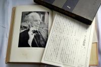 バートランド・ラッセル著作集　全14巻+別巻