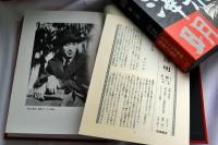 全集黒沢明　全６巻＋最終巻