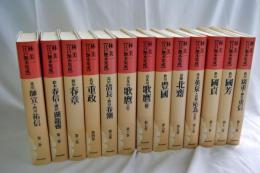 林美一江戸艶本集成　全１３巻　揃