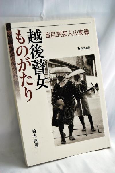 人間と技術　生の哲学のために Oswald Spengler Der ... 人間と技術: 生の哲学のために (富士思想叢書) | O