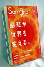 慈悲が世界を変える。