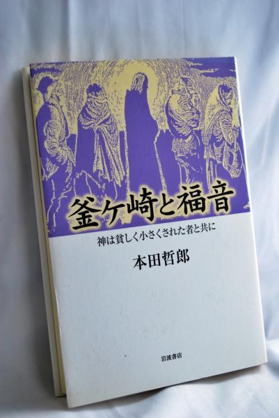 小嶋悠司作品集 : いままでの軌跡(小野真寿男 編) / かもがわ