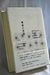 模倣の法則