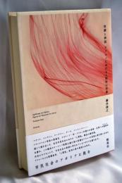 啓蒙と神話