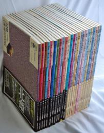 定本・浮世絵春画名品集成　24冊　揃