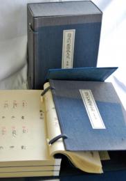 諳厄利亜興学小筌　諳厄利亜語林大成　2帙7冊揃い