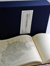 銅版日本地図帖集成