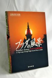 ブッダの風景 : インド八大聖地巡礼 : 小林正典写真集