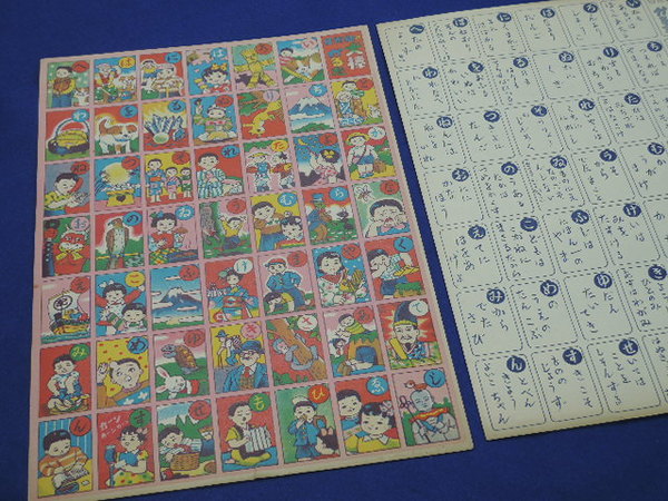犬棒かるた 絵札 読み札 かもがわ書店 古本 中古本 古書籍の通販は 日本の古本屋 日本の古本屋