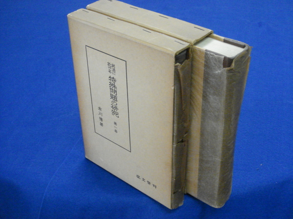 木乃伊の恋(香山滋著) / かもがわ書店 / 古本、中古本、古書籍の