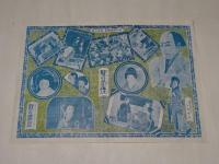 戦前映画チラシ　嵐寛寿郎　「鞍馬天狗　１作目　他」　富貴座