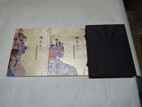 「梅蘭芳蔵　戯曲資料図画集　上下」　特製ケース入　豪華本