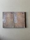 京城勝覧　天明再板　京都めぐ里 上下　2冊