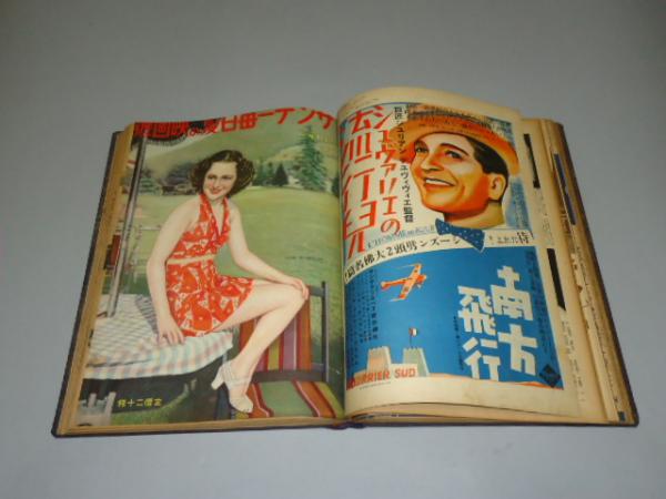 昭和レトロ★昭和12年★サンデー毎日★本★雑誌★当時物 戦前映画雑誌「「スタア、サンデー毎日合本 13冊」昭和12年 / 古本