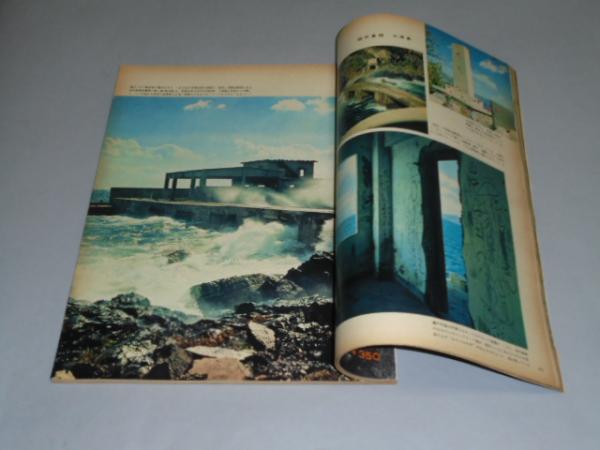 毎日グラフ 続日本の戦歴」 臨時増刊11月25日1965年 / 古本