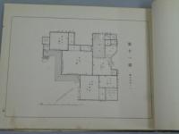 「報知懸賞　住家設計図案」佐藤功一 大正9年 大倉書店 裸本