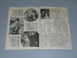 戦前映画パンフ 溝口健二「祇園祭」他 新京極夷谷座 昭和８年８月