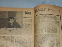 映画評論　昭和24年7月号　黒沢明脚本　シナリオ　殺人師段平　他