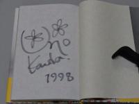 「神田うの」　神田うのサイン入　　1998年　初版帯付　筑摩書房