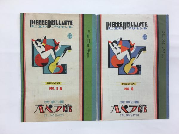 激安直営店 大復刻 怪獣大図鑑 京都スターブックス / 函入 全3巻+CD1枚 文学・小説