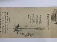 倉井雪舫日記画巻 1巻