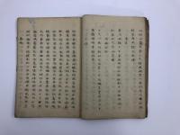 鳥井詩集　1冊