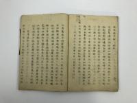 鳥井詩集　1冊
