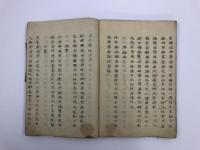 鳥井詩集　1冊
