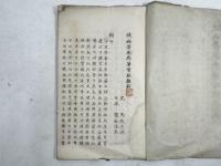 破幽夢狐雁漢宮秋雑劇