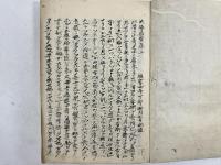 大家商量集　4冊