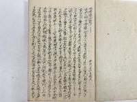 大家商量集　4冊