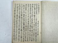 大家商量集　4冊