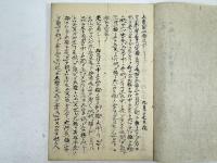 大家商量集　4冊