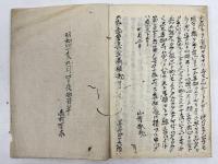 大家商量集　4冊