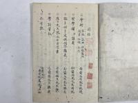 諸先輩国字筆記　4冊