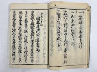 仁風集覧