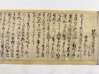 能州羽咋郡塵濱村清兵衛漂流之口書　一巻