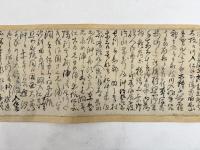 能州羽咋郡塵濱村清兵衛漂流之口書　一巻
