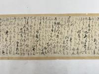 能州羽咋郡塵濱村清兵衛漂流之口書　一巻