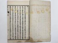 東語入門　2巻2冊