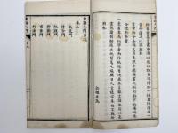 東語入門　2巻2冊