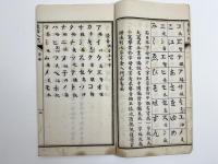 東語入門　2巻2冊