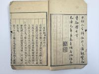 日本外史　12巻6冊
