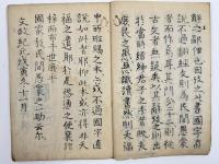 国字孝経　1冊