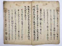 孟子抜書抄下　1冊