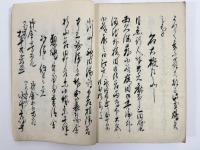 明和大変記