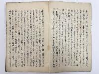 阻風漂着渡唐之口上書　1冊