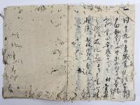 三井寺政所日記　1冊