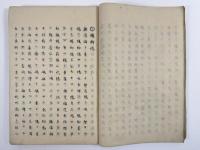 橋園指語　4巻1冊