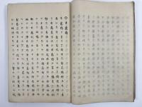 橋園指語　4巻1冊